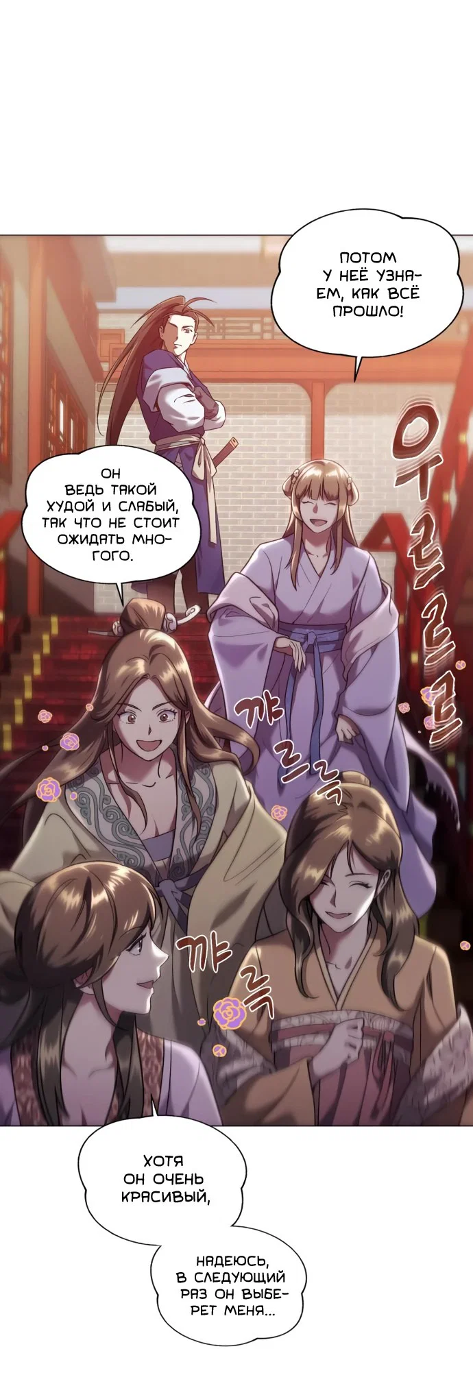 Read Небесный демон жаждет покоя RU Manga Online