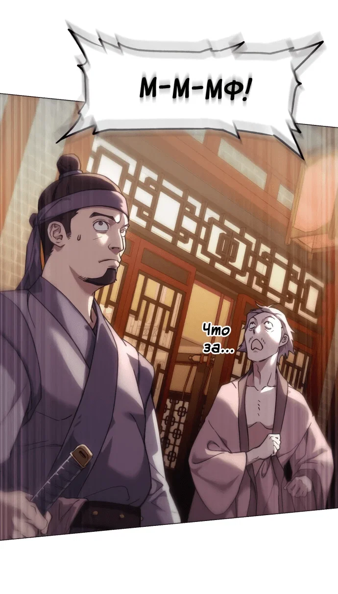 Read Небесный демон жаждет покоя RU Manga Online