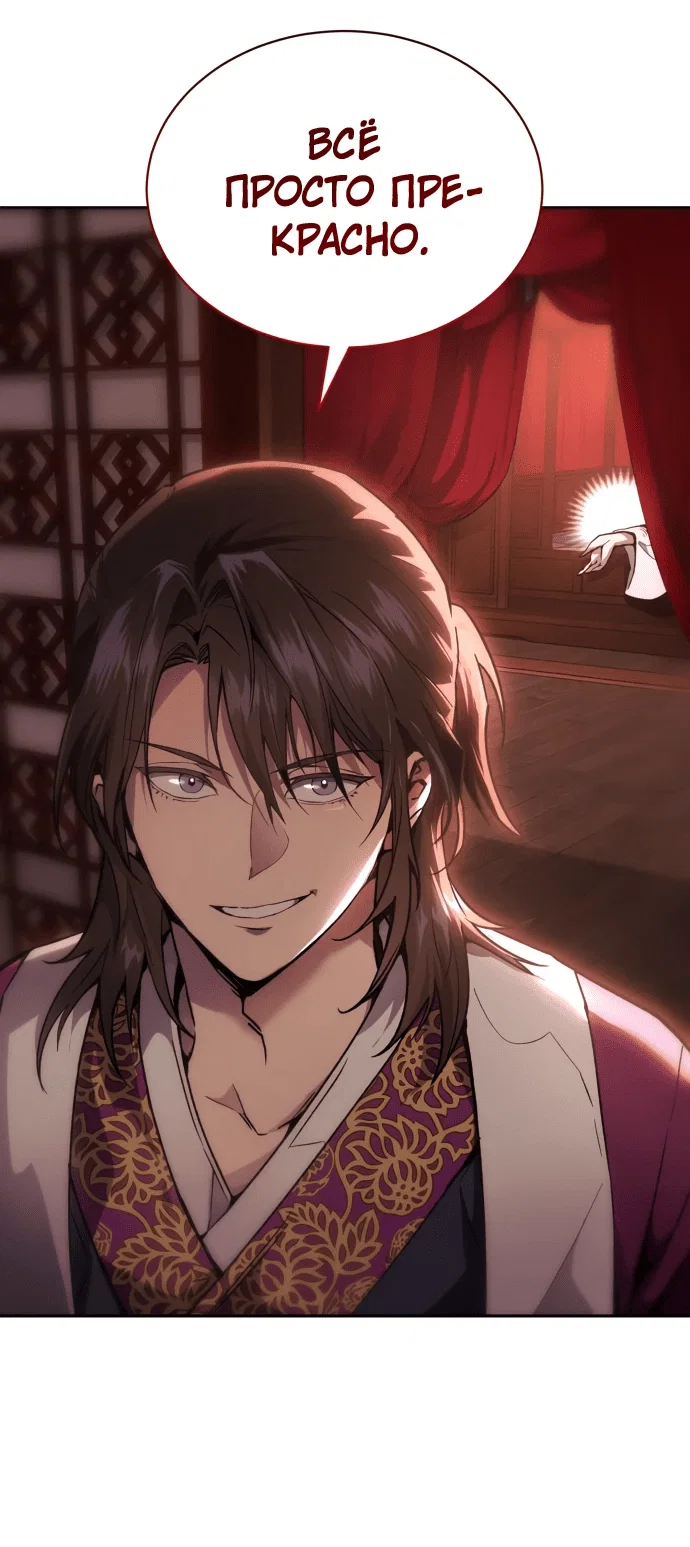 Read Небесный демон жаждет покоя RU Manga Online