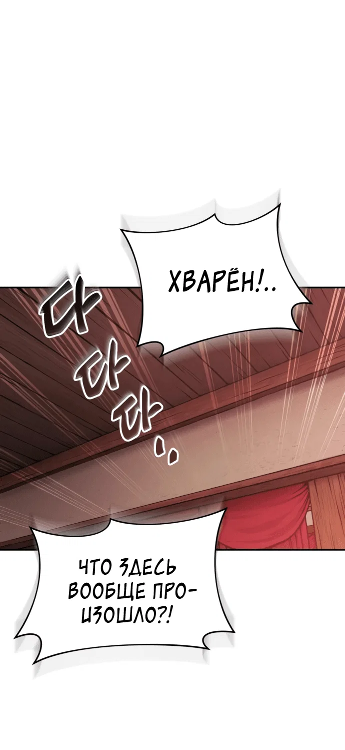 Read Небесный демон жаждет покоя RU Manga Online