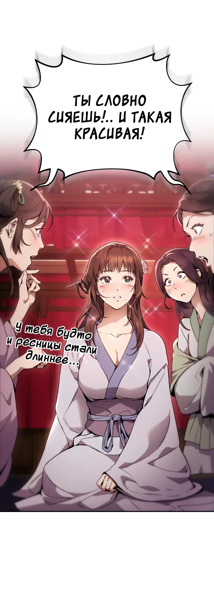 Read Небесный демон жаждет покоя RU Manga Online