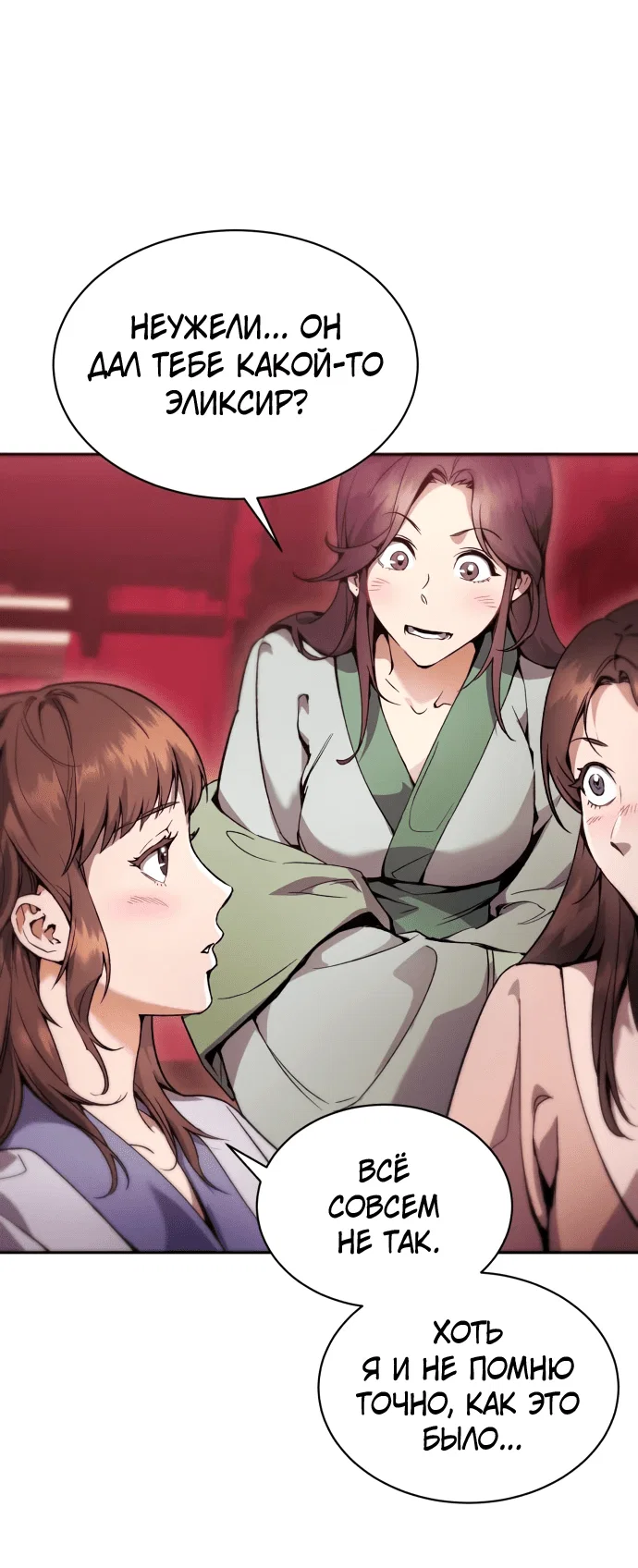 Read Небесный демон жаждет покоя RU Manga Online