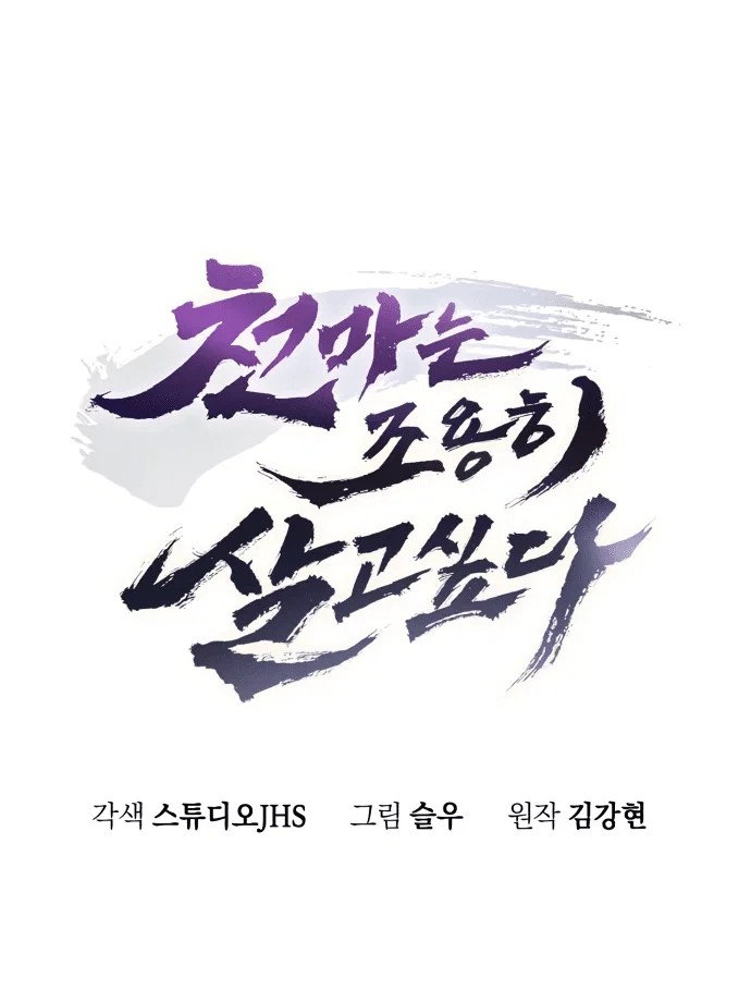 Read Небесный демон жаждет покоя RU Manga Online