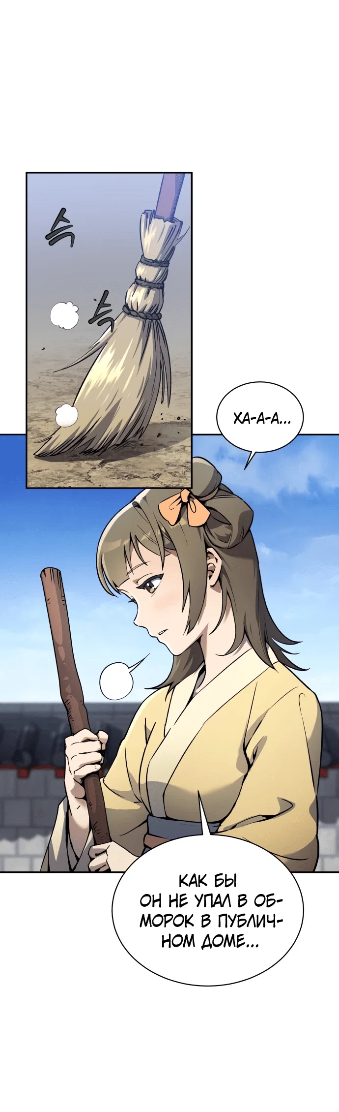 Read Небесный демон жаждет покоя RU Manga Online