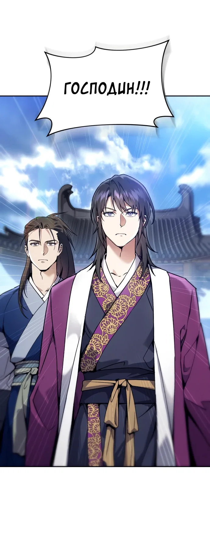 Read Небесный демон жаждет покоя RU Manga Online