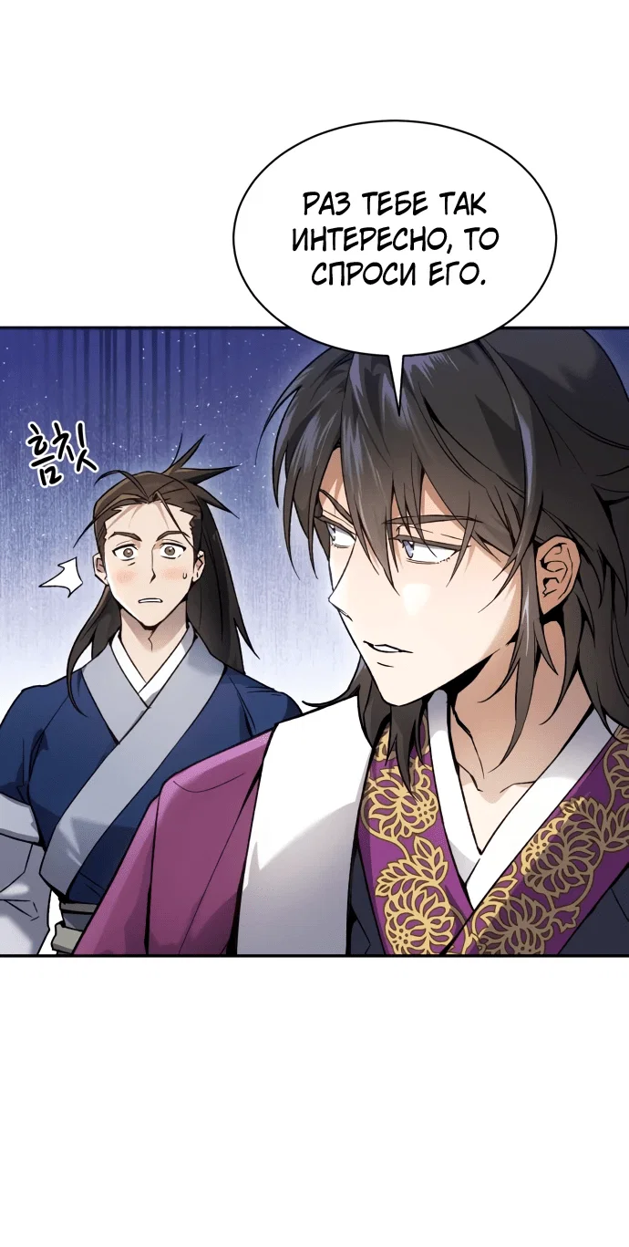 Read Небесный демон жаждет покоя RU Manga Online