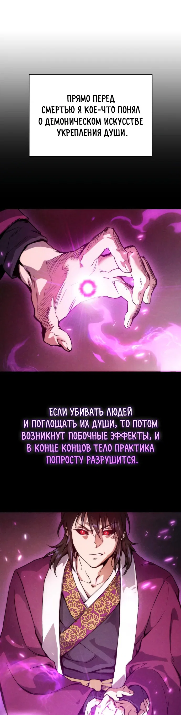 Read Небесный демон жаждет покоя RU Manga Online