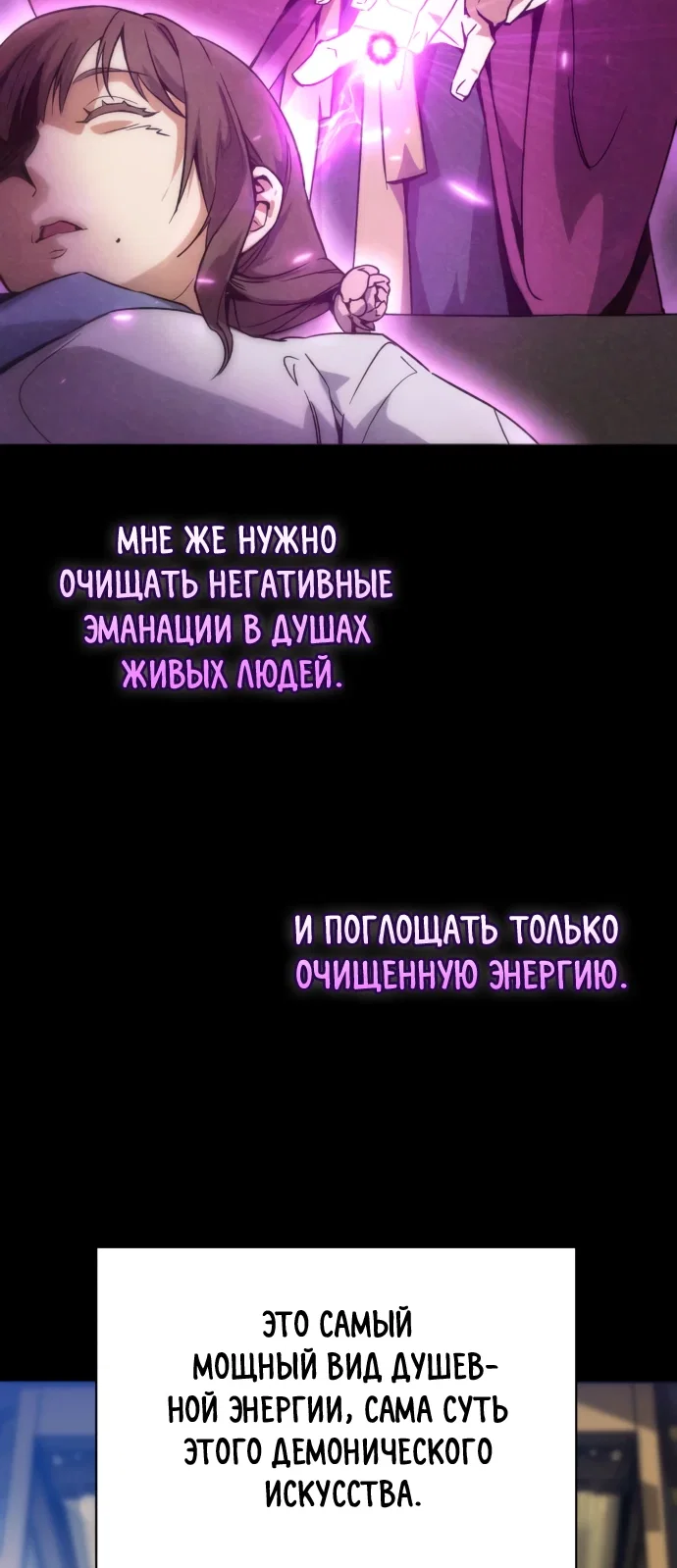 Read Небесный демон жаждет покоя RU Manga Online