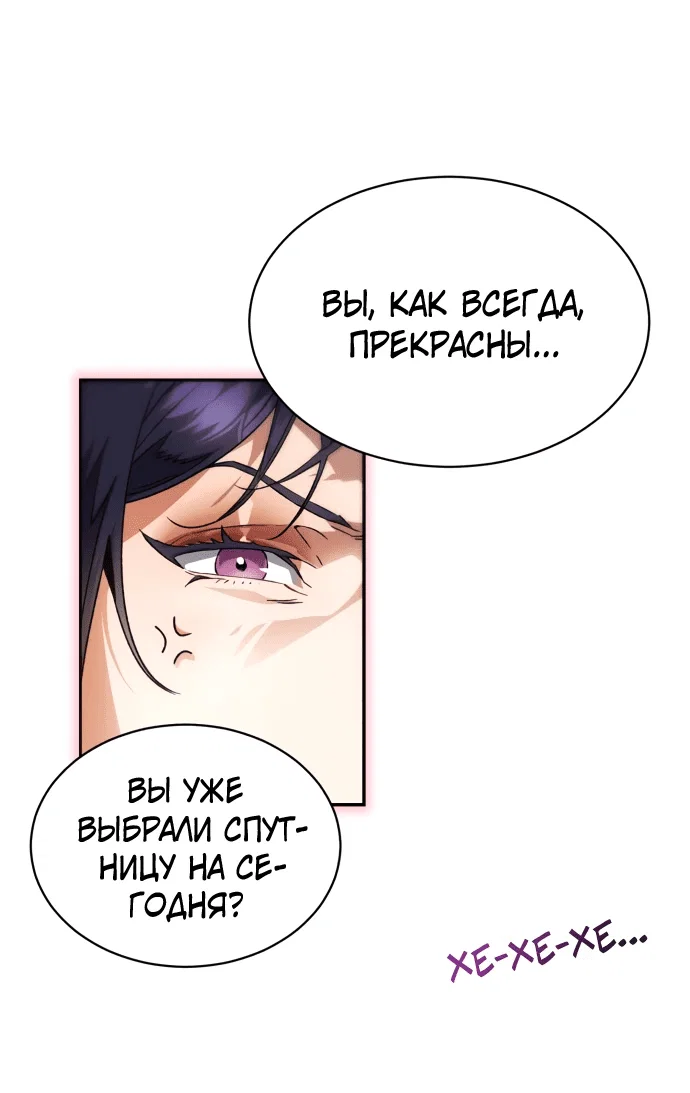 Read Небесный демон жаждет покоя RU Manga Online