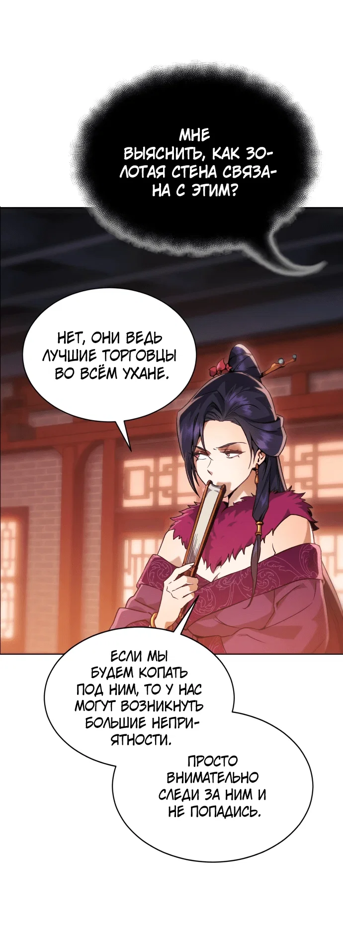 Read Небесный демон жаждет покоя RU Manga Online