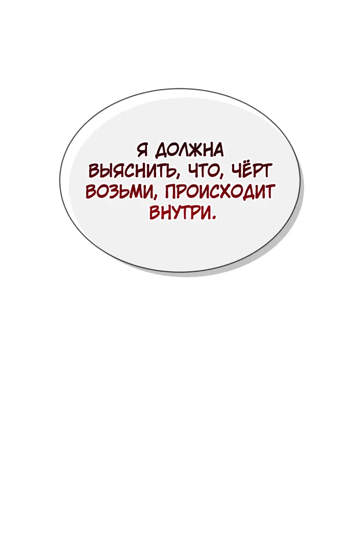 Read Небесный демон жаждет покоя RU Manga Online