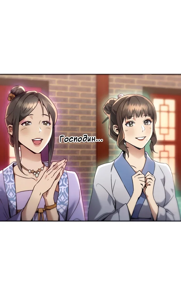 Read Небесный демон жаждет покоя RU Manga Online