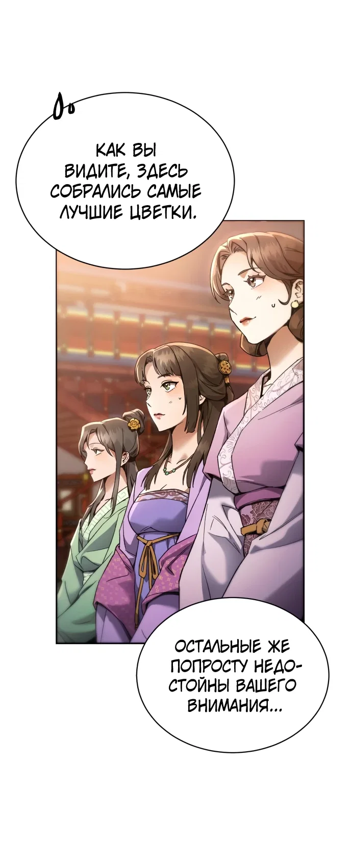 Read Небесный демон жаждет покоя RU Manga Online