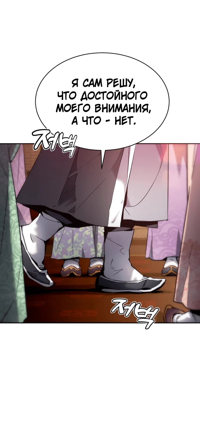 Read Небесный демон жаждет покоя RU Manga Online