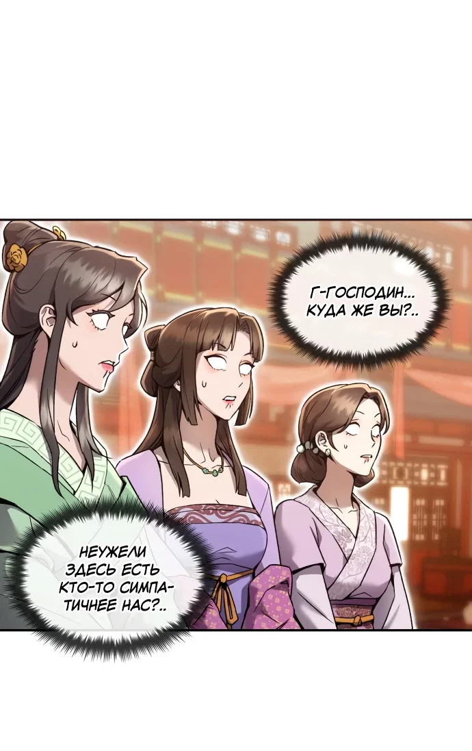 Read Небесный демон жаждет покоя RU Manga Online