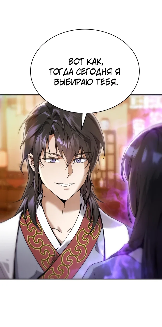 Read Небесный демон жаждет покоя RU Manga Online