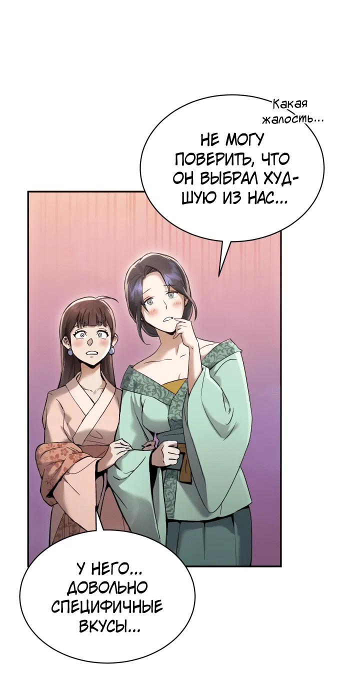 Read Небесный демон жаждет покоя RU Manga Online