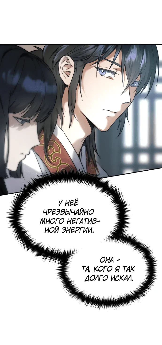 Read Небесный демон жаждет покоя RU Manga Online