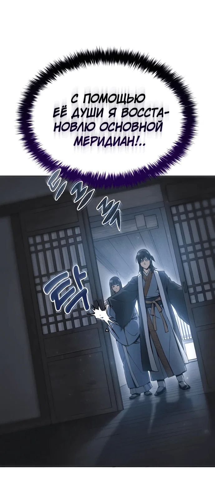 Read Небесный демон жаждет покоя RU Manga Online