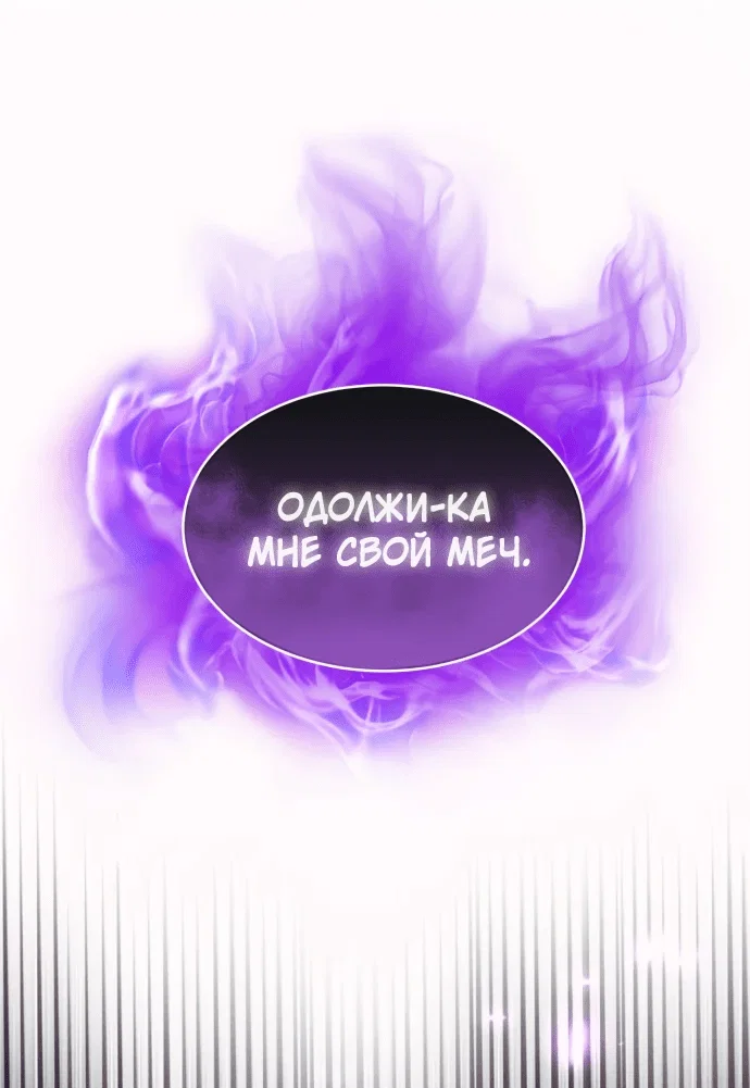 Read Небесный демон жаждет покоя RU Manga Online