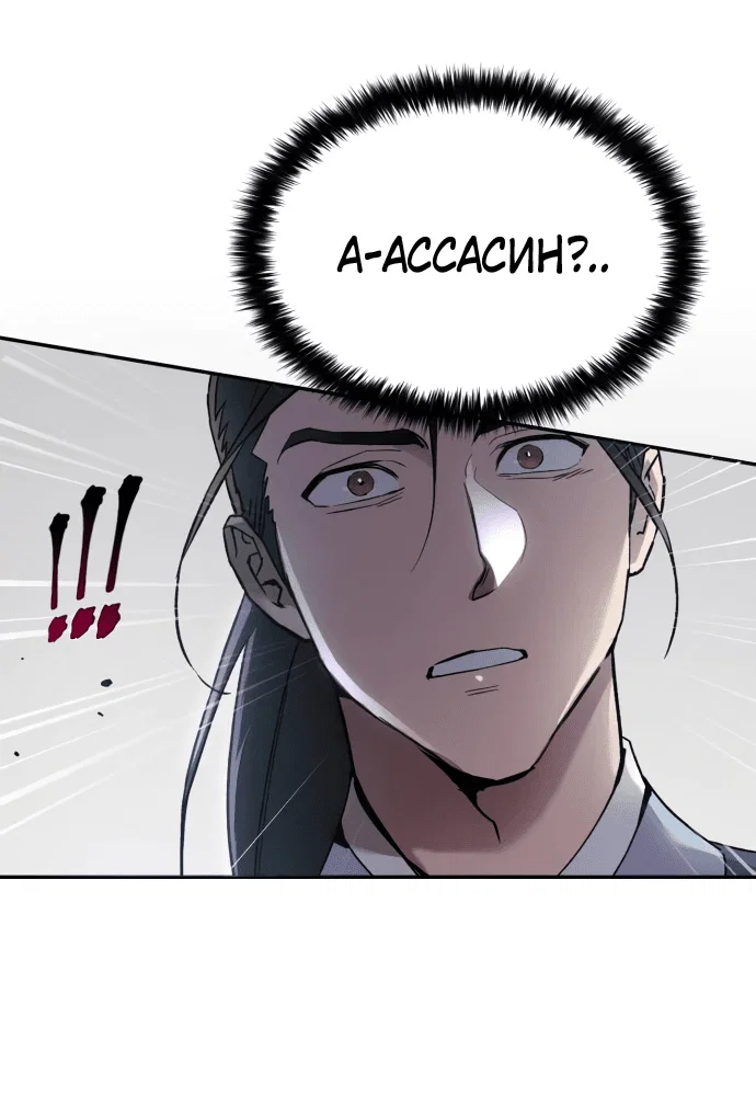 Read Небесный демон жаждет покоя RU Manga Online