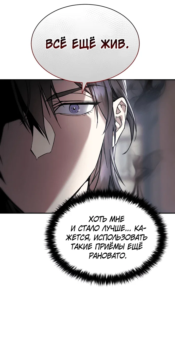 Read Небесный демон жаждет покоя RU Manga Online