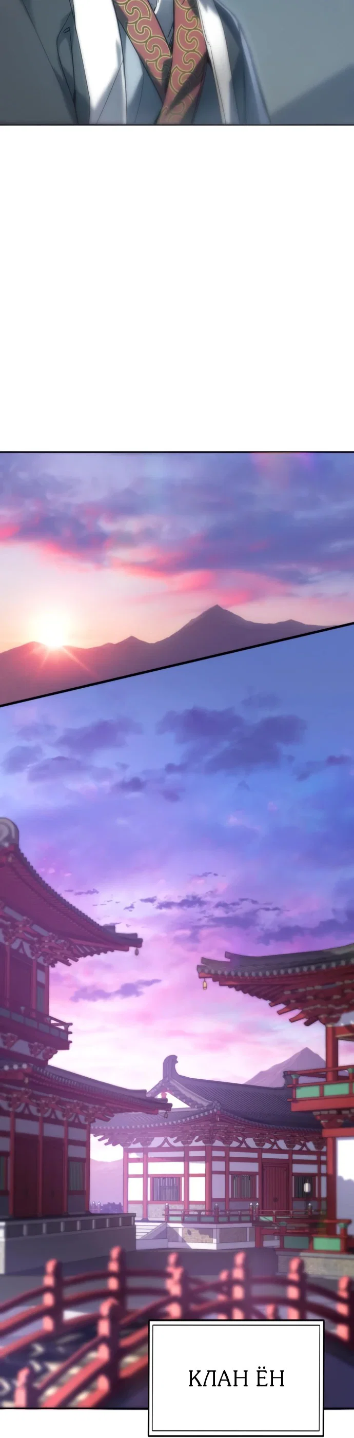 Read Небесный демон жаждет покоя RU Manga Online