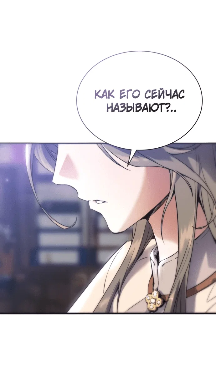 Read Небесный демон жаждет покоя RU Manga Online