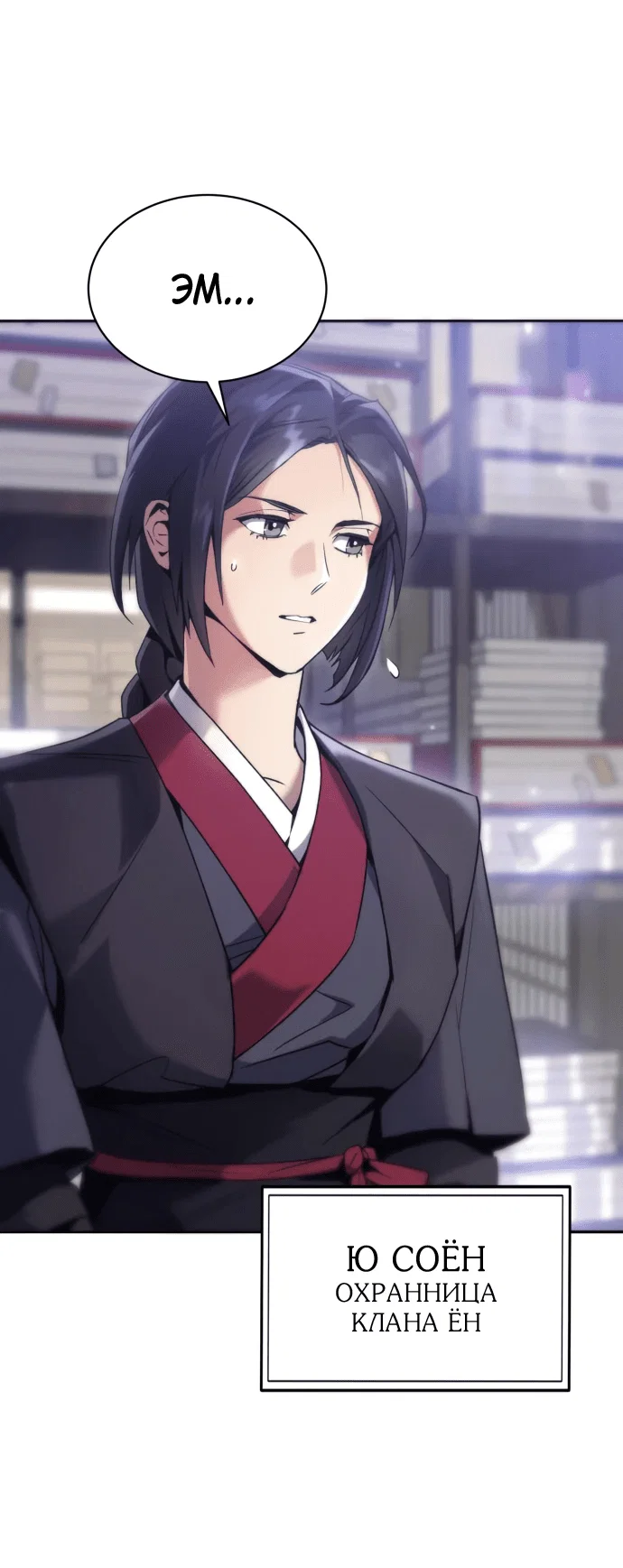 Read Небесный демон жаждет покоя RU Manga Online