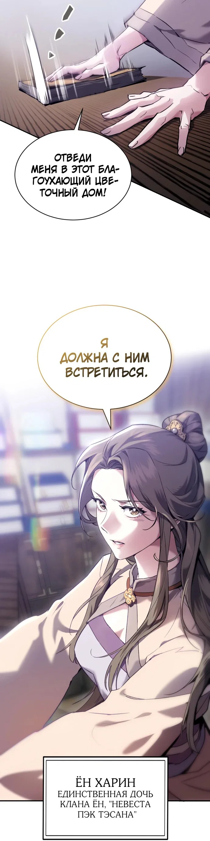 Read Небесный демон жаждет покоя RU Manga Online