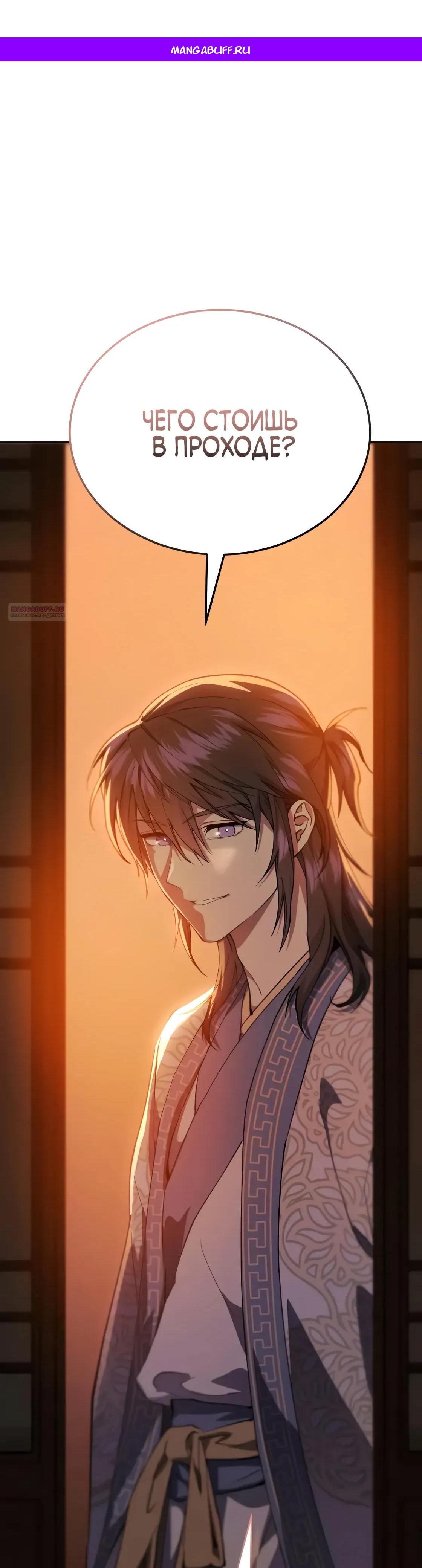 Read Небесный демон жаждет покоя RU Manga Online