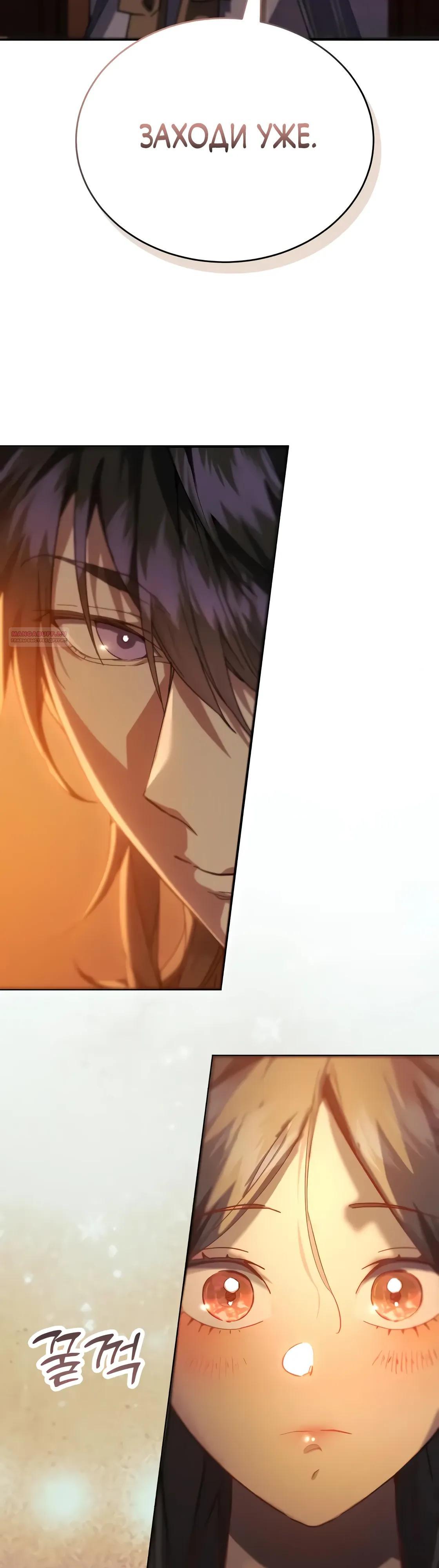 Read Небесный демон жаждет покоя RU Manga Online