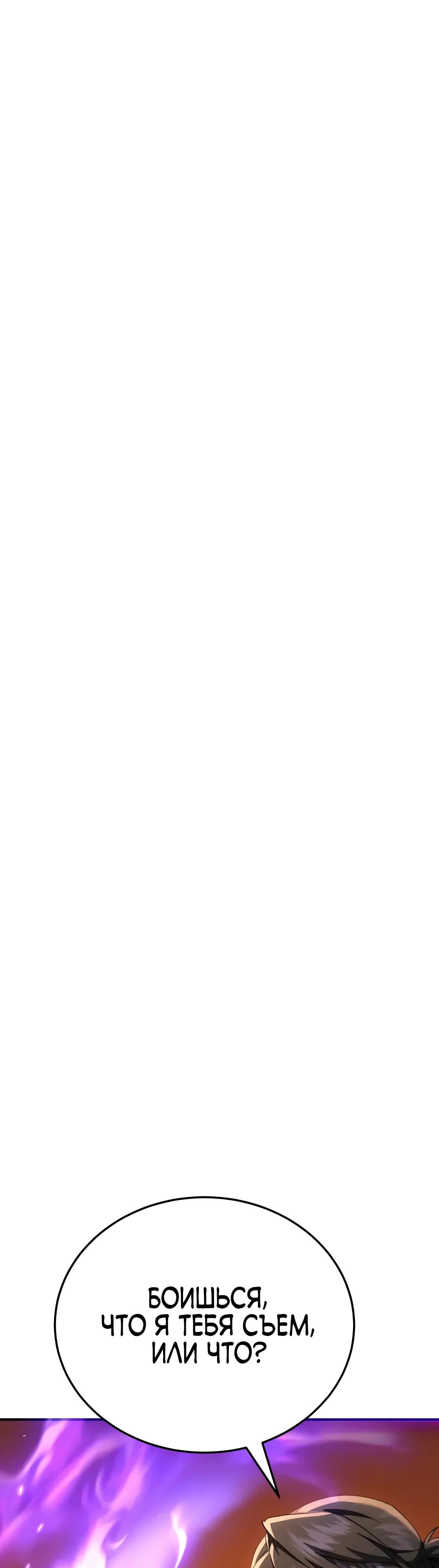 Read Небесный демон жаждет покоя RU Manga Online