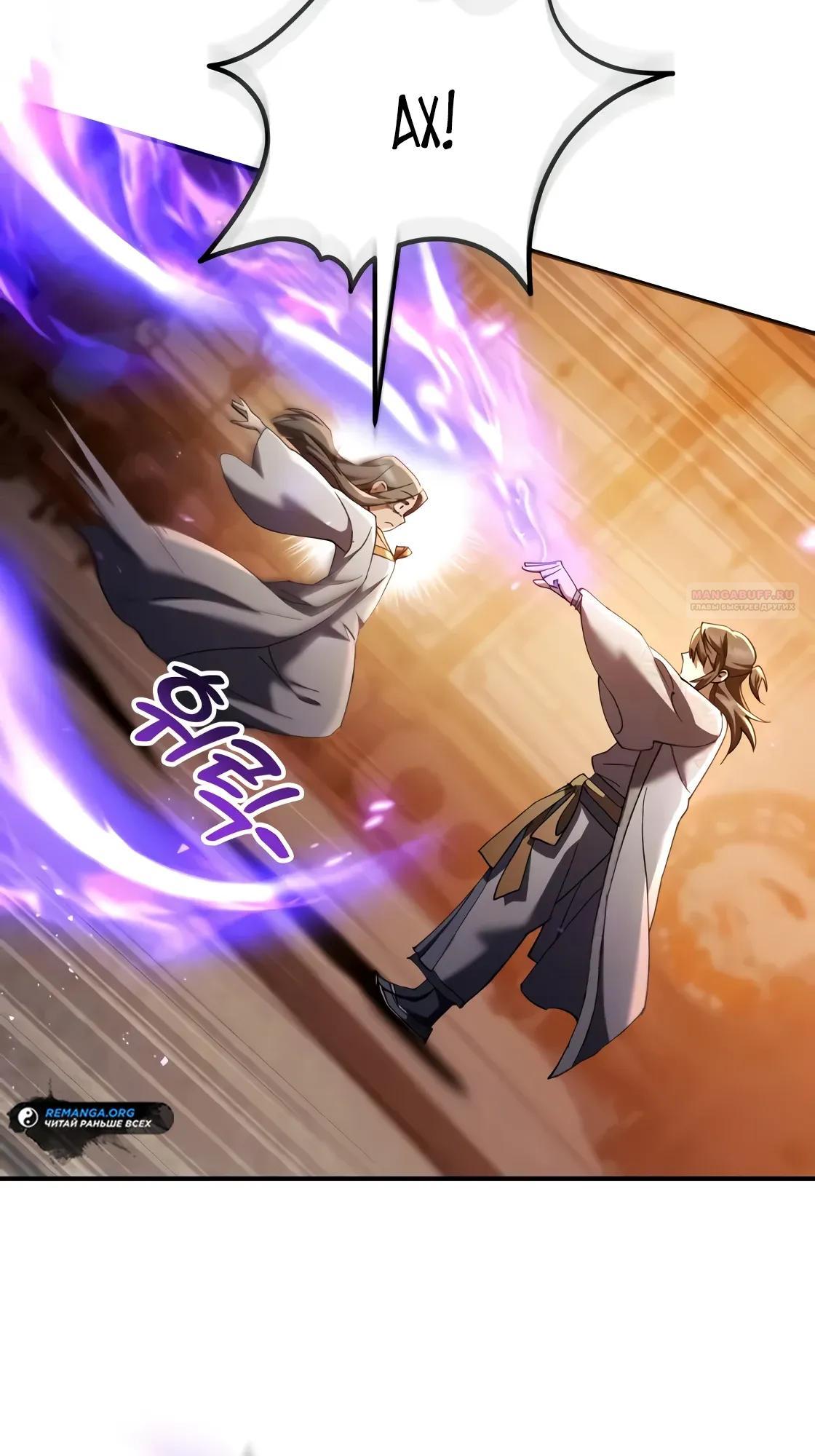 Read Небесный демон жаждет покоя RU Manga Online