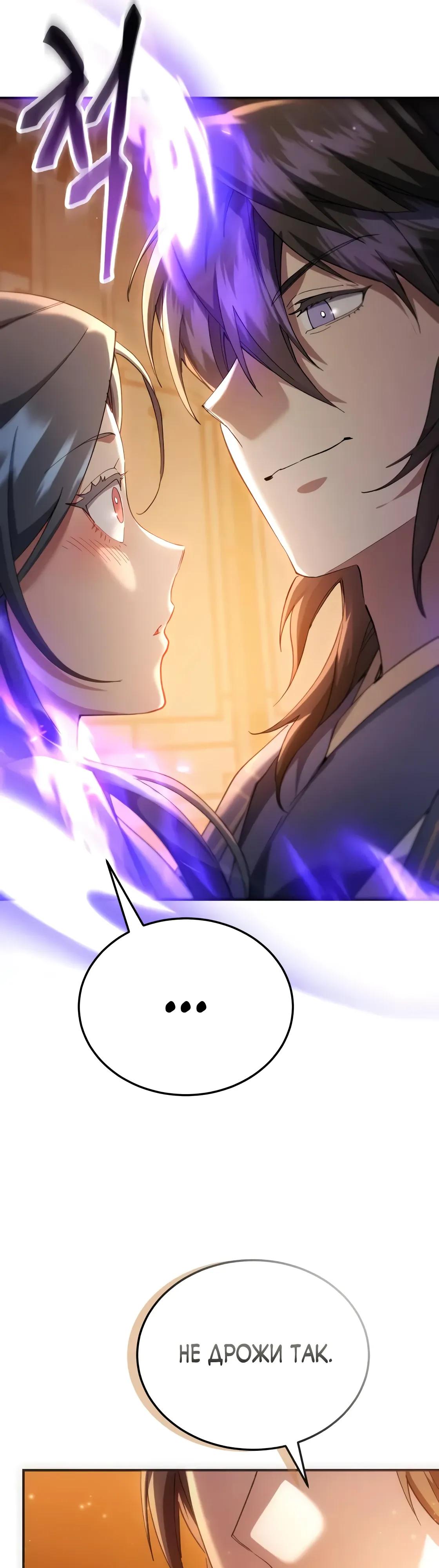 Read Небесный демон жаждет покоя RU Manga Online