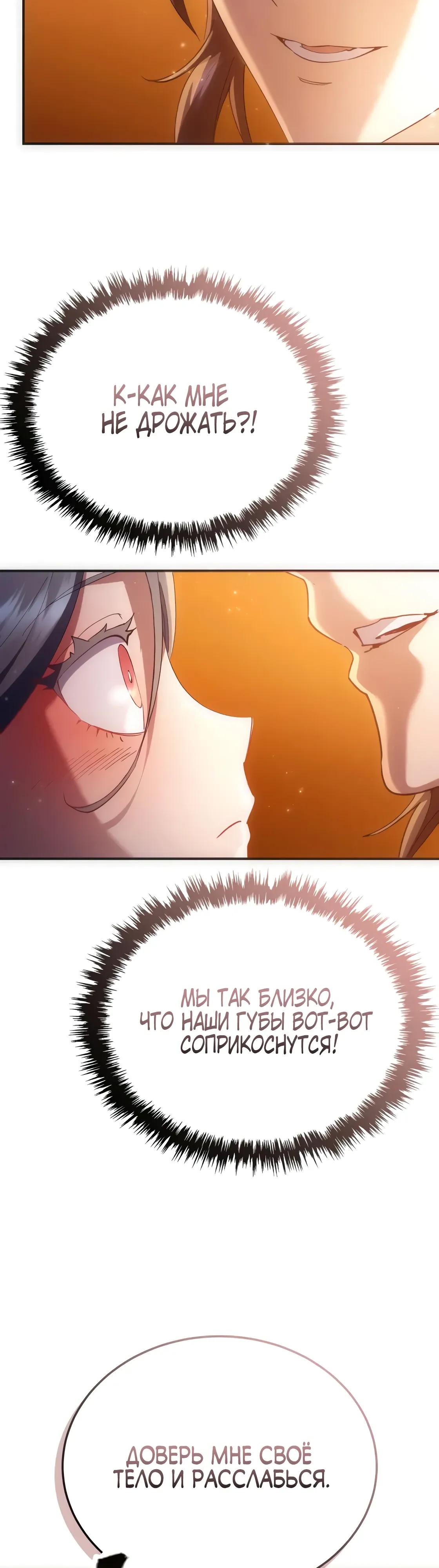 Read Небесный демон жаждет покоя RU Manga Online