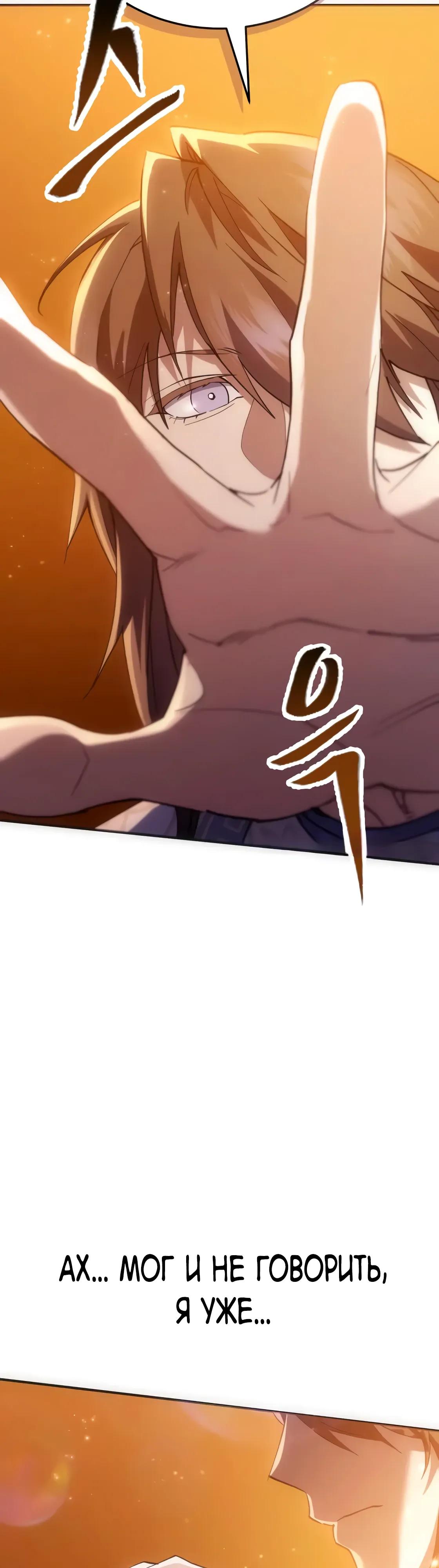 Read Небесный демон жаждет покоя RU Manga Online