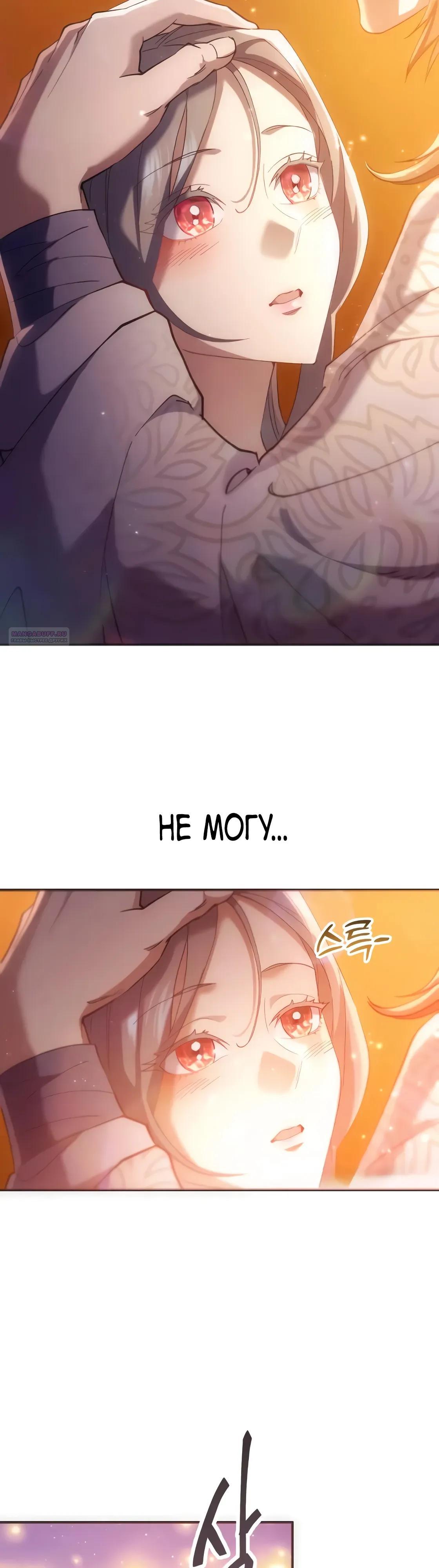 Read Небесный демон жаждет покоя RU Manga Online