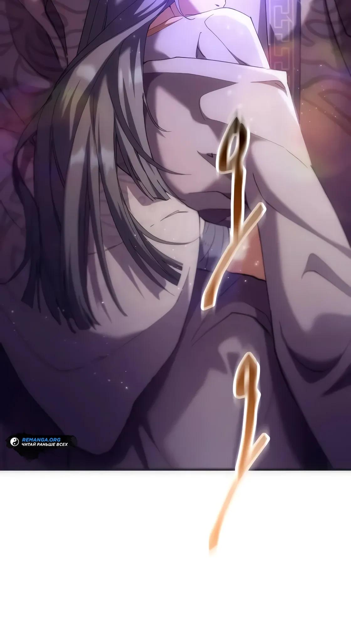 Read Небесный демон жаждет покоя RU Manga Online