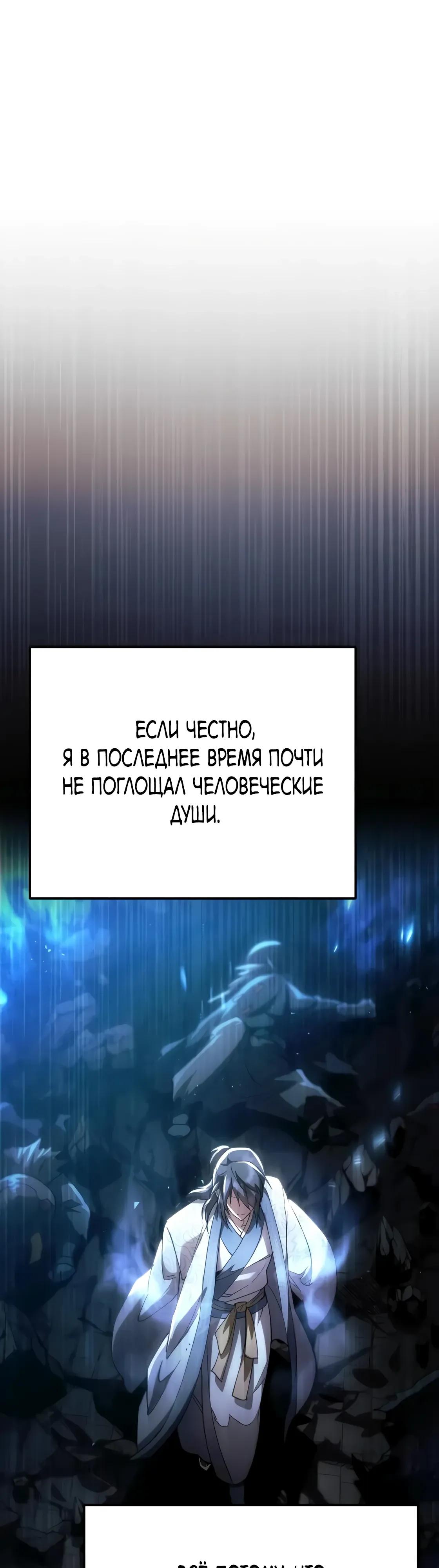 Read Небесный демон жаждет покоя RU Manga Online