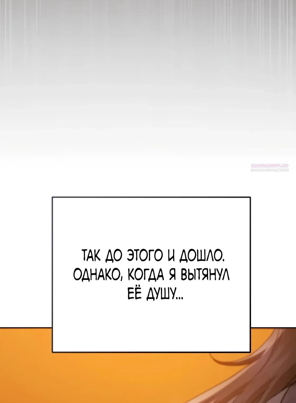 Read Небесный демон жаждет покоя RU Manga Online