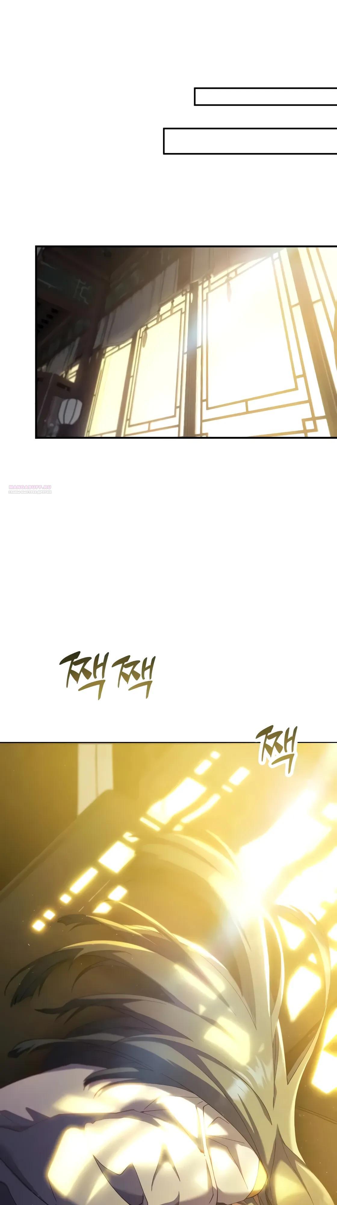 Read Небесный демон жаждет покоя RU Manga Online