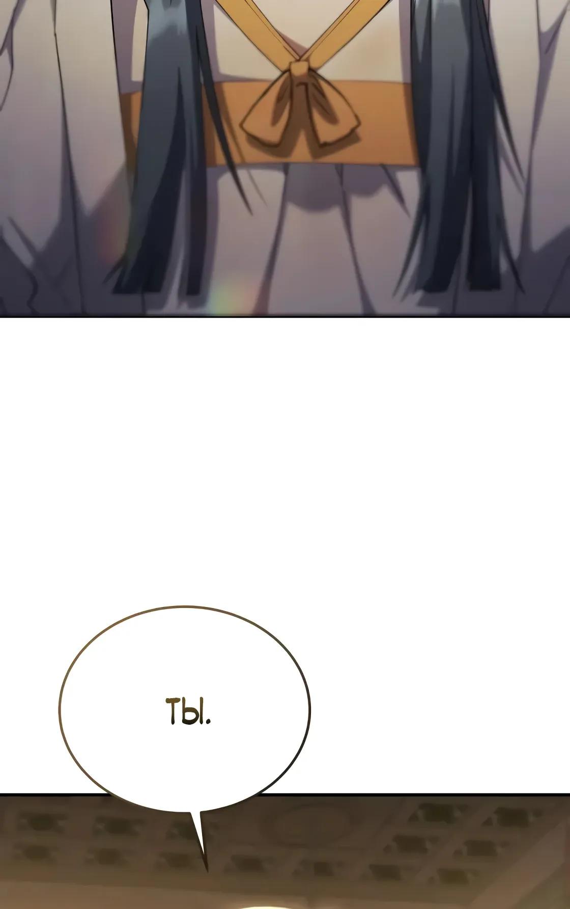 Read Небесный демон жаждет покоя RU Manga Online