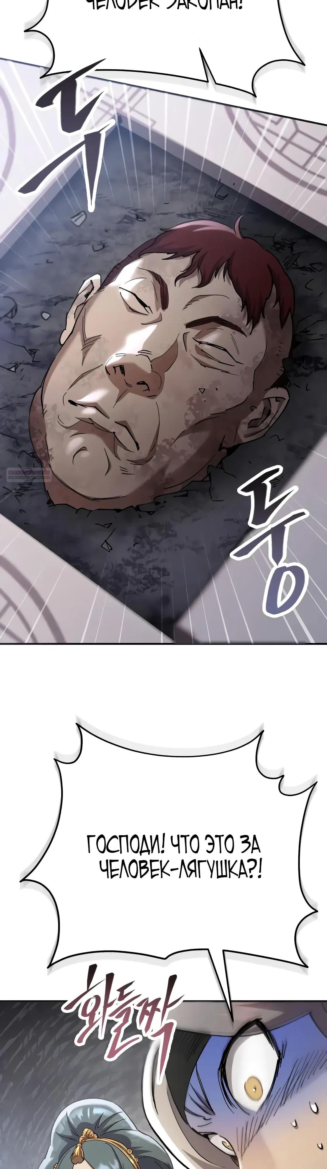 Read Небесный демон жаждет покоя RU Manga Online