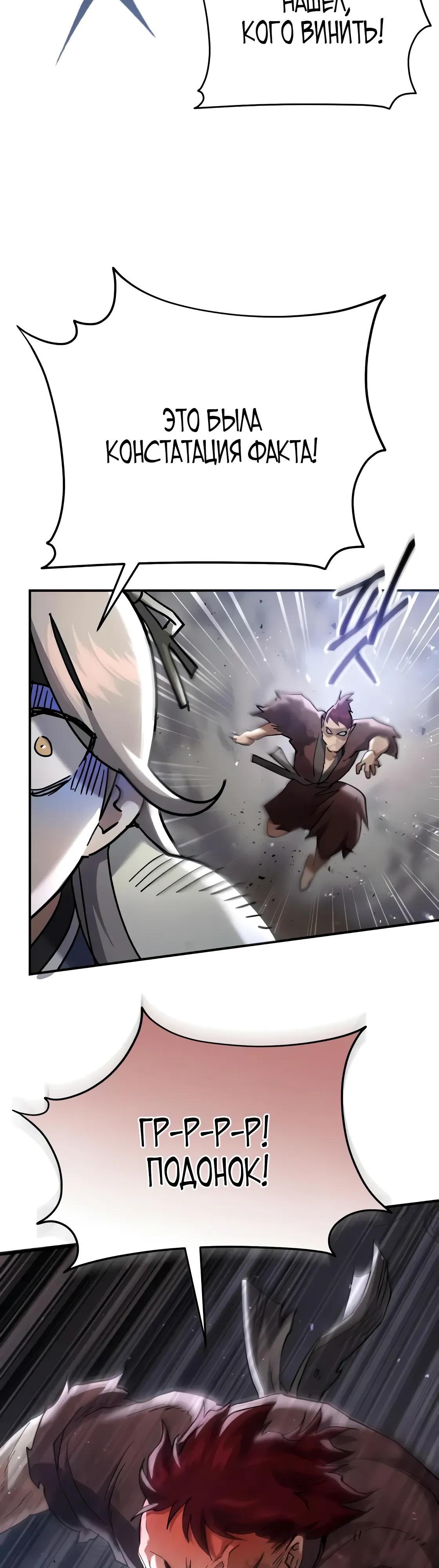 Read Небесный демон жаждет покоя RU Manga Online