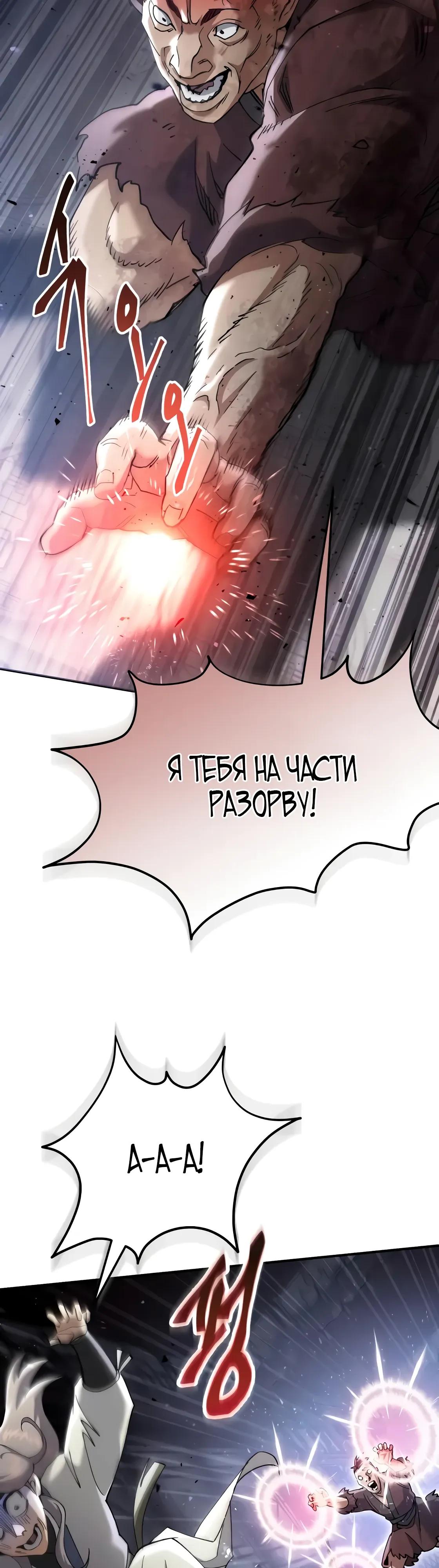 Read Небесный демон жаждет покоя RU Manga Online
