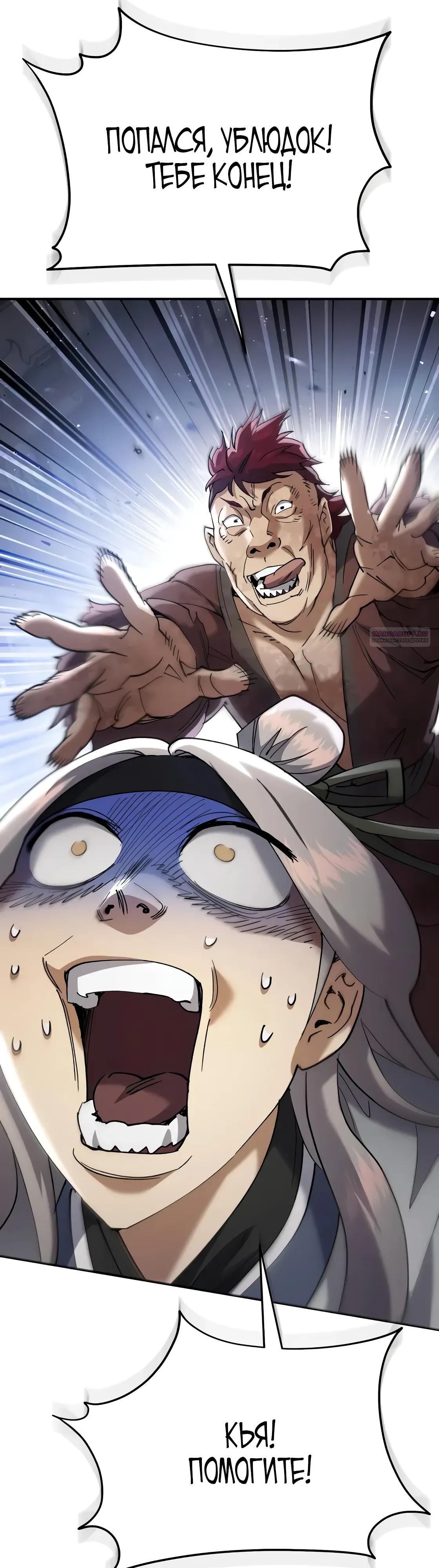 Read Небесный демон жаждет покоя RU Manga Online