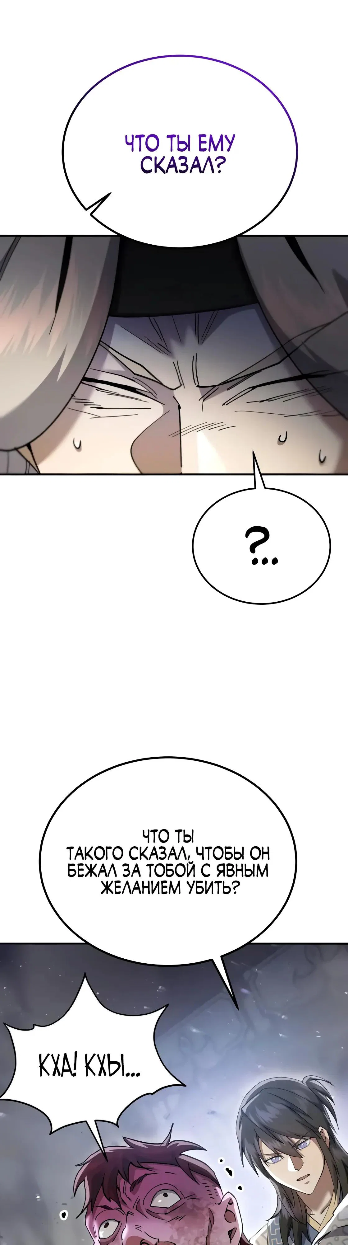 Read Небесный демон жаждет покоя RU Manga Online