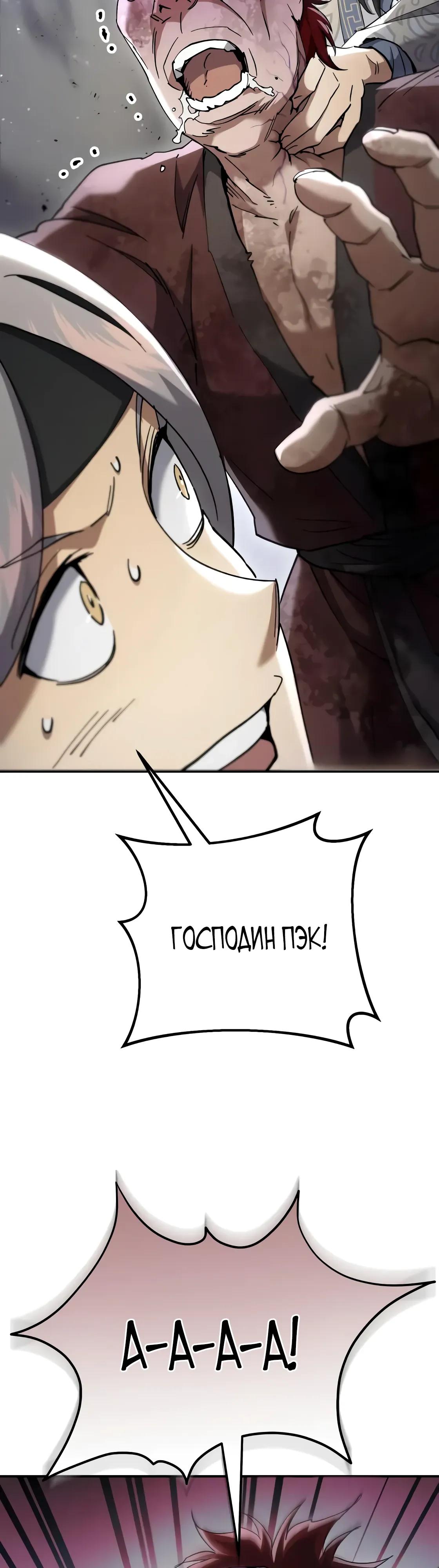 Read Небесный демон жаждет покоя RU Manga Online