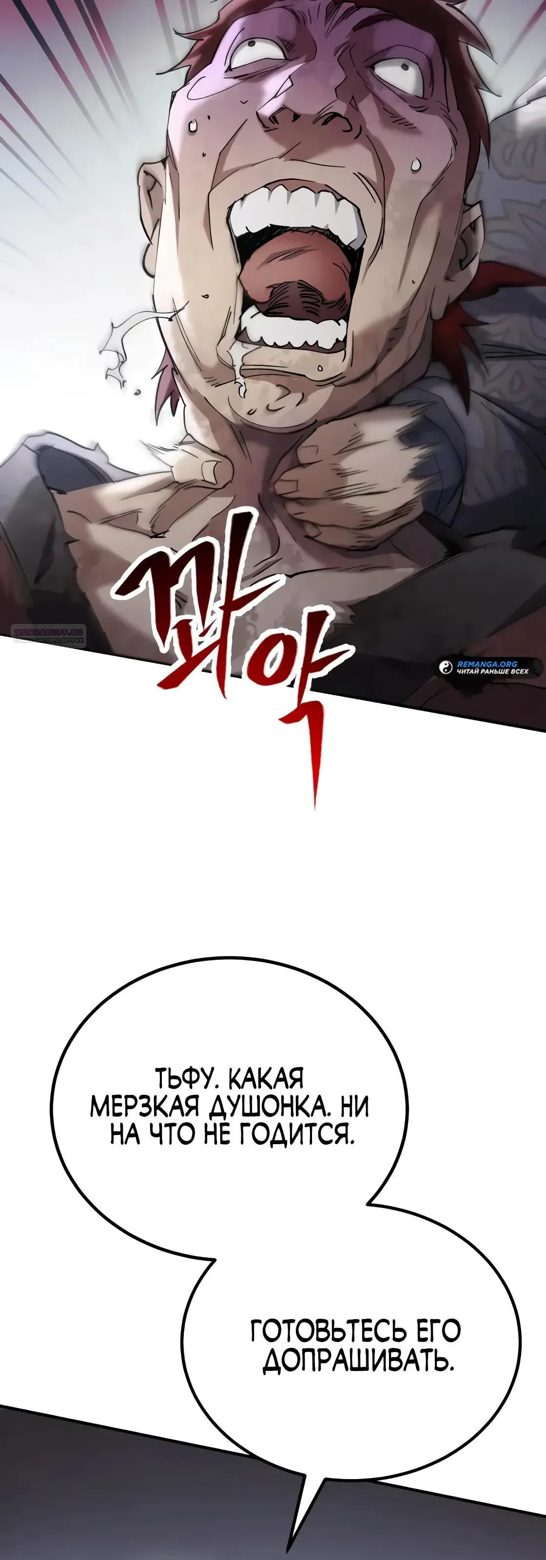 Read Небесный демон жаждет покоя RU Manga Online